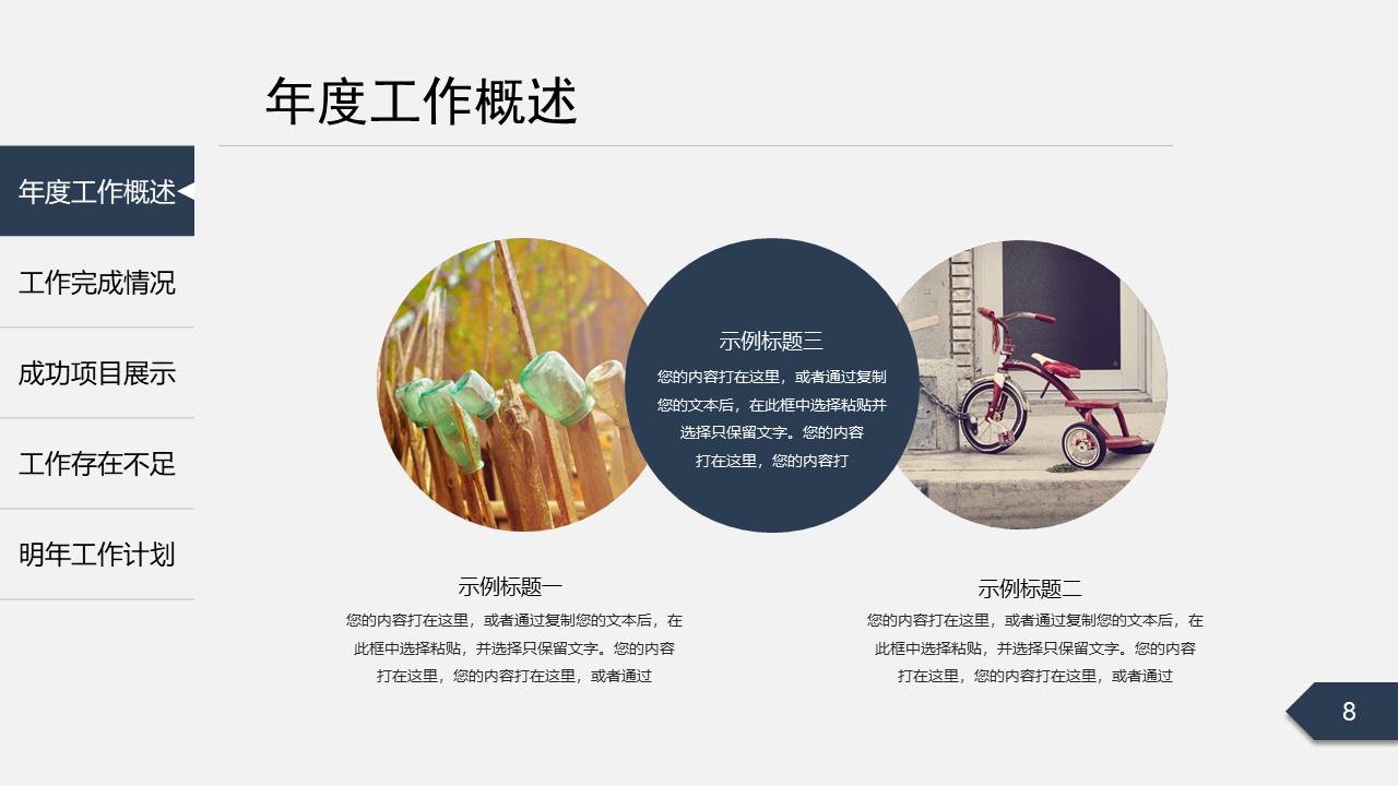 工作总结 (22).pptx